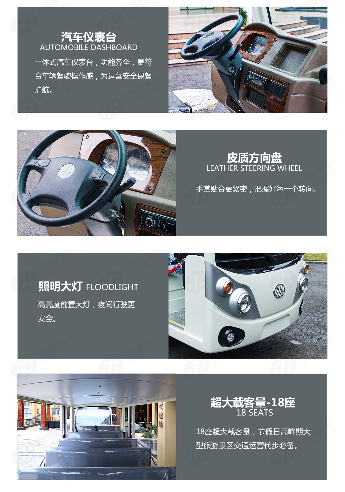 忠輝觀光車