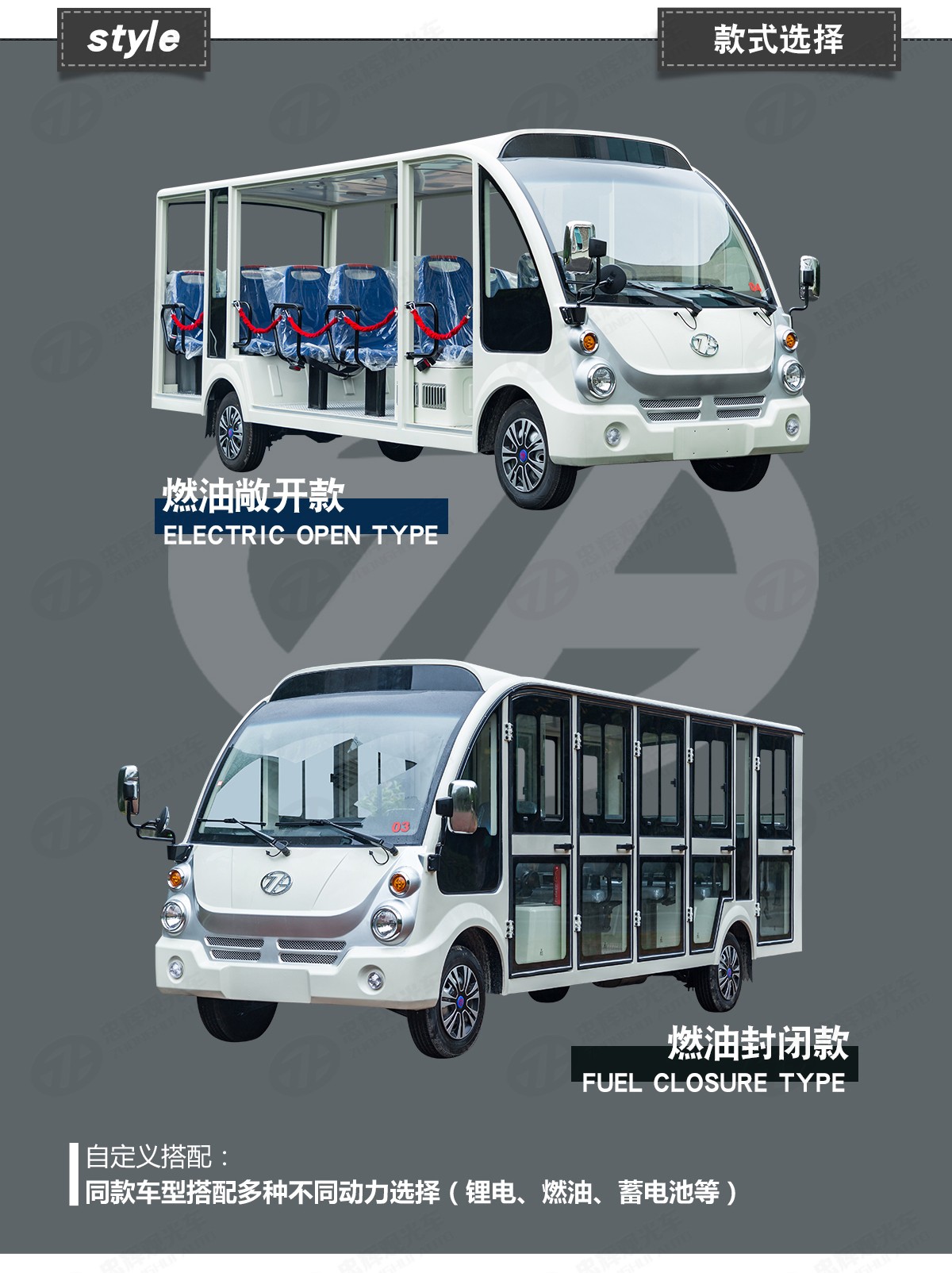 忠輝觀光車