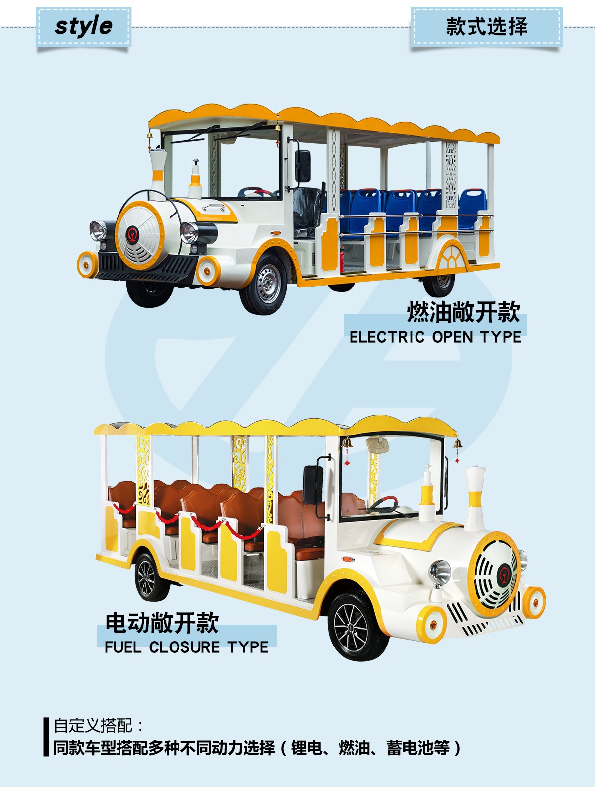 忠輝觀光車