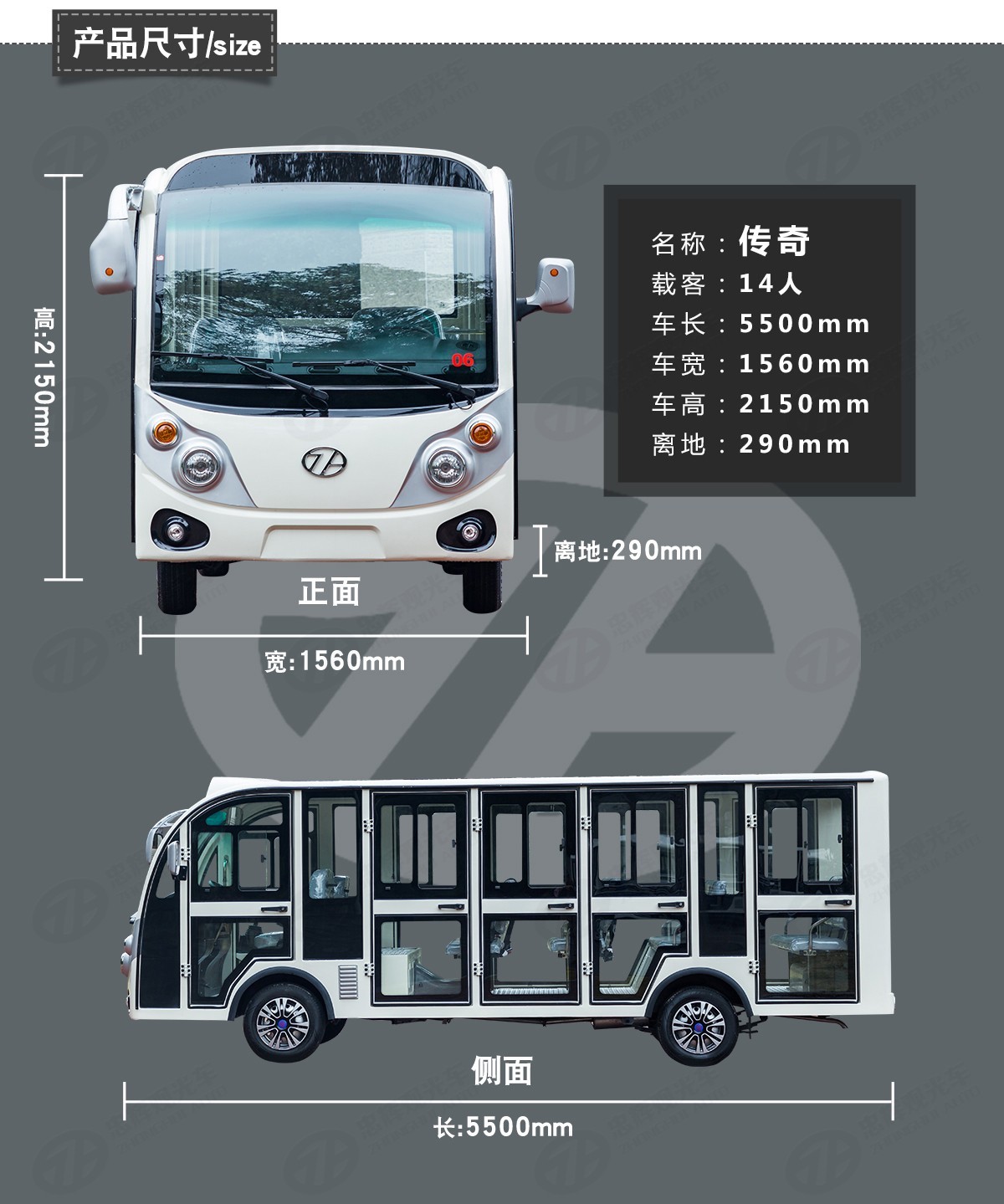 忠輝觀光車