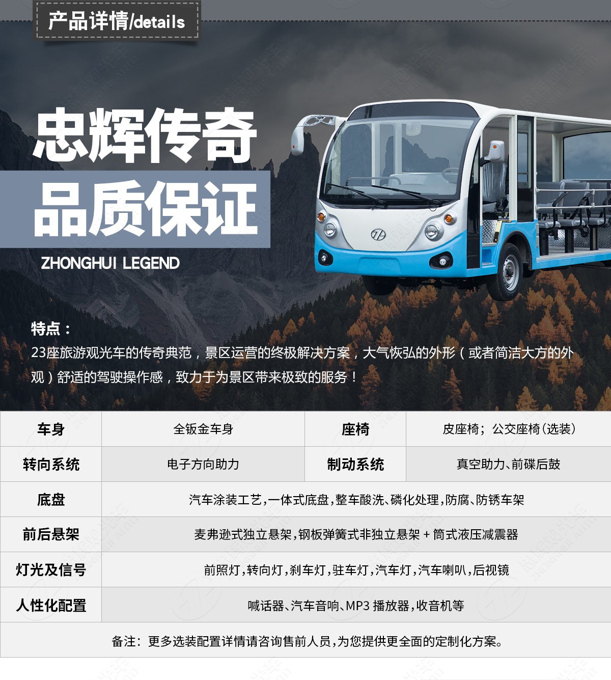 18座電動(dòng)觀光車(chē)