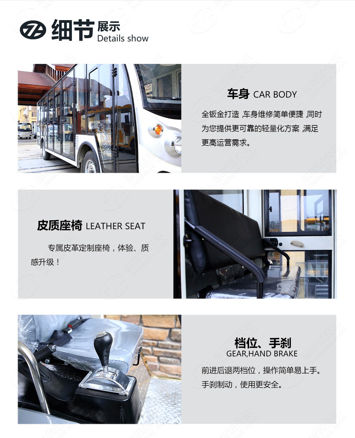 18座電動(dòng)觀光車(chē)