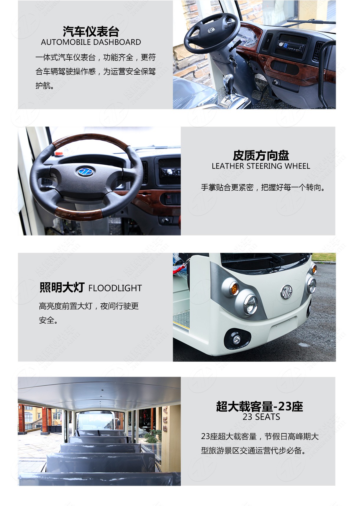 18座電動(dòng)觀光車(chē)