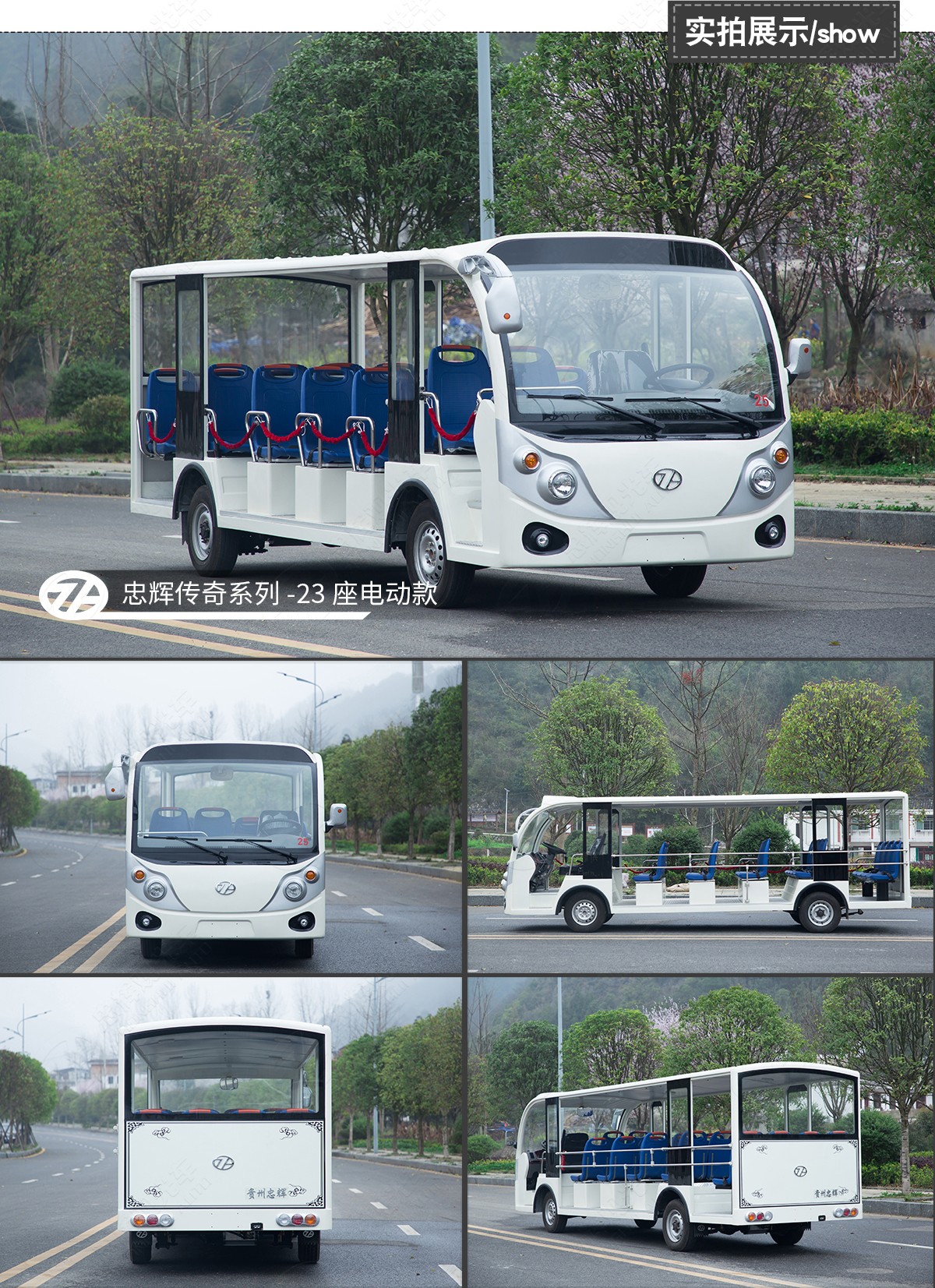 18座電動(dòng)觀光車(chē)
