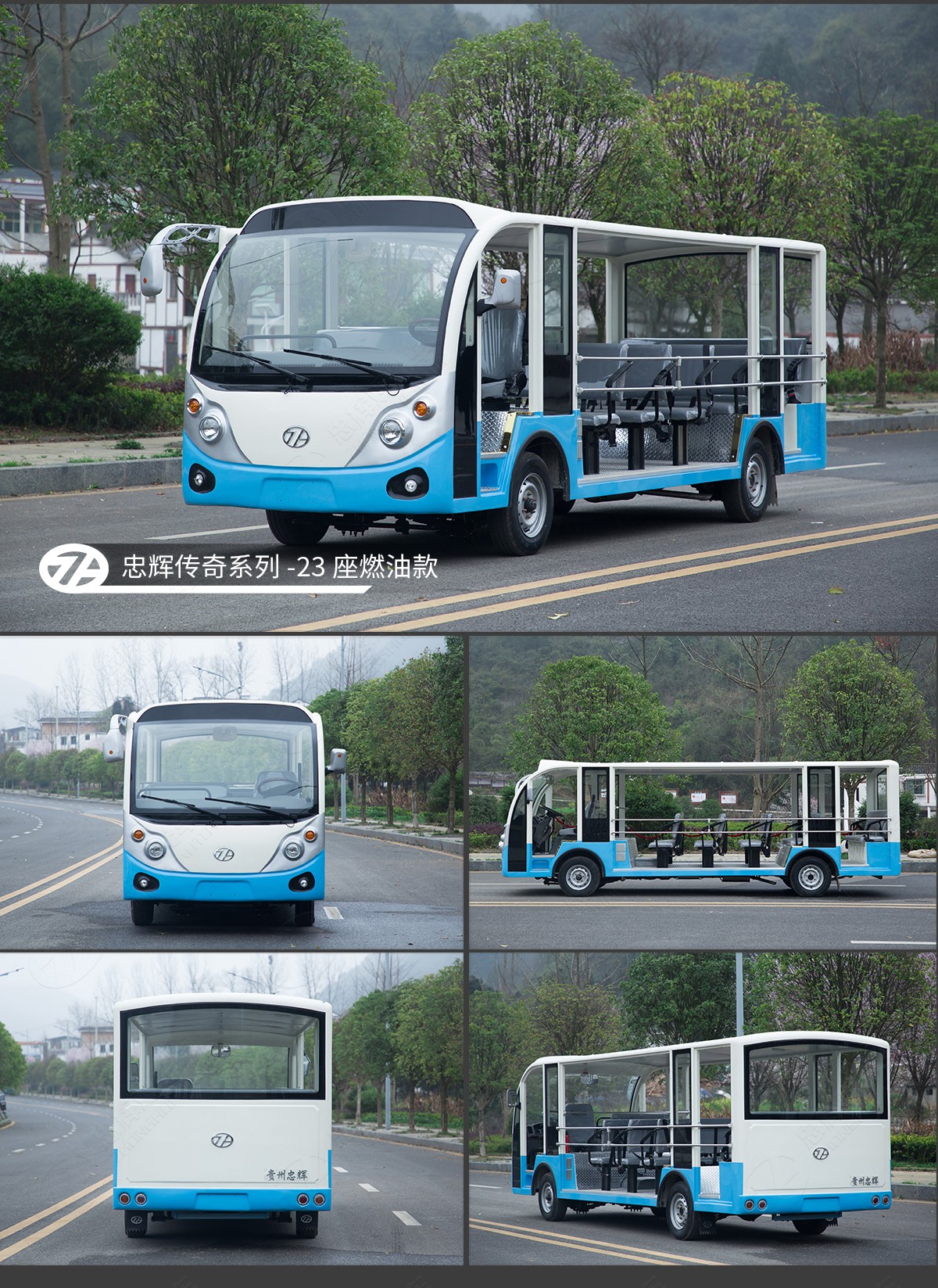 18座電動(dòng)觀光車(chē)
